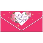 Открытка 0216.525 В День Свадьбы