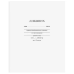 Дневник 1-11 кл. 40л. на скобе BG "Белый" Д5ск40 12598