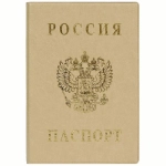 Обложка для паспорта ДПС, ПВХ, тиснение "Герб", бежевый 2203.В-105