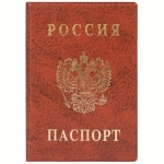 Обложка для паспорта ДПС, ПВХ, тиснение "Герб", коричневый 2203.В-104