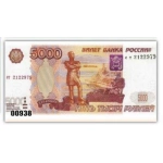 Конверт купюры (5000 рублей) 938