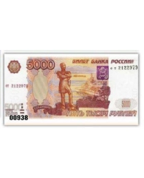 Конверт купюры (5000 рублей) 938