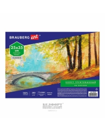 Холст на картоне BRAUBERG ART CLASSIC, 25х35 см, грунтованный, 100% хлопок, мелкое зерно, 190620