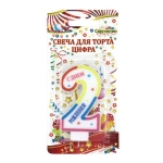 Свеча для торта Цифра День рождения "2" 6 см