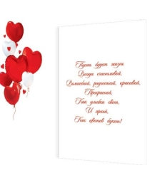 1-46-2622А Поздравляю! (разноцветные блестки)