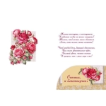 Открытка "Поздравляем!" 70000217