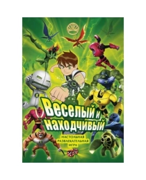 Веселый и Находчивый( БЭН)  (игра) Лапландия, арт.4606089117910