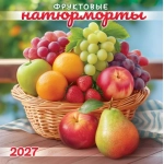 Календарь на скрепке (БПК, в упаковке) Фруктовые натюрморты БПК-27-040 Календарь на скрепке (БПК, в упаковке) Фруктовые натюрморты БПК-27-040