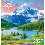 Календарь на скрепке (ПК) Горы ПК-27-061 Календарь на скрепке (ПК) Горы ПК-27-061