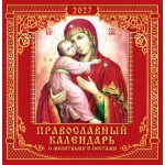 Календарь на скрепке (ПК) Иконы. "Владимирская икона Божией Матери" (на красном) ПК-27-151 Календарь на скрепке (ПК) Иконы. "Владимирская икона Божией Матери" (на красном) ПК-27-151