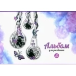 АЛЬБОМ ДЛЯ РИСОВАНИЯ, АЛЬФА-ТРЕНД «ЛАМПОЧКИ» А4, 32Л, СКОБА, 100 Г/М²