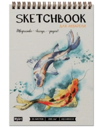 MyArt. СКЕТЧБУК для АКВАРЕЛИ А5 на гребне. РЫБКИ КОИ