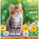 Календарь на скрепке (ПК) Котята ПК-27-031 Календарь на скрепке (ПК) Котята ПК-27-031