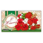 Конверт юбилей женский 944