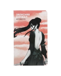 Записная книжка д/девочек арт.410039 САМУРАЙ(130х210мм, 56л,крепление-скрепка,обложка- Софт тач с выбор.УФ-лаком, блок - линия, в две краски, белый оф