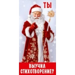 Конверт для денег "Ты выучил стихотворение?" 5.0001549