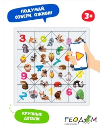 Головоломка с дополненной реальностью. 32 детали. Животные. 30х30,5 см. ГЕОДОМ (ISBN нет)