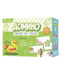 Домино. Читаем по слогам. 36 фишек (двухсторонние). ГЕОДОМ (ISBN нет)
