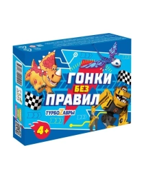 Игра настольная. Серия Я в игре. Гонки без правил. Турбозавры. 48 карточек. ГЕОДОМ (ISBN нет)