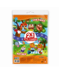 Игра-ходилка с фишками для малышей 2в1. Котики+Совушки. 42х29,7 см. ГЕОДОМ (ISBN нет)