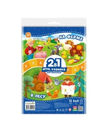 Игра-ходилка с фишками для малышей 2в1. На ферме+В лесу. 42х29,7 см. ГЕОДОМ (ISBN нет)