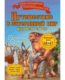 Игра "Чудовище ДЖИО-ДЖАНГО" (ТМ Нескучные игры), арт.7833