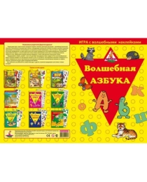 Игра с волшебными наклейками "Волшебная азбука"Бэмби, арт.8210