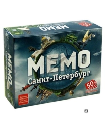 Мемо "Санкт-Петербург" (50 карточек) /48(НИ), арт.7201