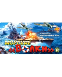 Морские волки (Берестнев), арт.671