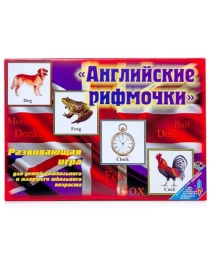 п/и Английские рифмочки (короб) НОВЫЕ (Орма)