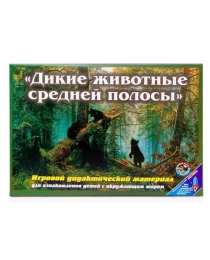 п/и Дикие животные средней полосы НОВЫЕ(короб) (Орма)