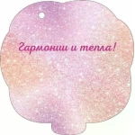 Открытка "8 Марта" 82126