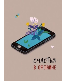 Счастья 0712.136