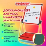 Мольберт растущий для мела/магнитно-маркерный 47х52 см, поворотный на 360 градусов, ПИФАГОР, 238149 Мольберт растущий для мела/магнитно-маркерный 47х52 см, поворотный на 360 градусов, ПИФАГОР, 238149