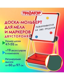 Мольберт растущий для мела/магнитно-маркерный 47х52 см, поворотный на 360 градусов, ПИФАГОР, 238149