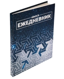 ТМ"Collezione" ЕЖЕДНЕВНИК-СКЕТЧ А5, 64л. ФАКТУРА НЕБА (64-1860)лен,мат.ламин,тонир.блок,недатир