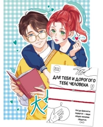БЛОКНОТ ТОЧКАБУК Couple Bracelets с браслетами. ПАРОЧКА С КНИГОЙ
