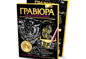Гравюры