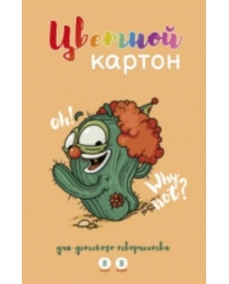 КАРТОН ЦВЕТНОЙ, НЕМЕЛОВАННЫЙ, А4, 8 Л, 8 ЦВЕТОВ АЛЬФА-ТРЕНД «КАКТУСЕНОК», В ПАПКЕ, 190 Г/М²