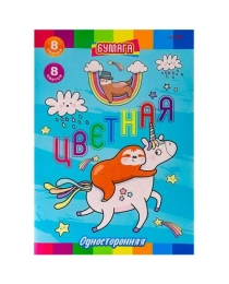 НАБОР ДЛЯ ДЕТ.ТВОР. Бумага  цветная  8л. односторонняя А4 ВЕРХОМ НА ЕДИНОРОГЕ(08-8936),8л,8цв