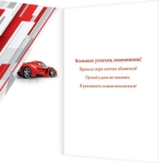 С днем рождения! 2-01-11197
