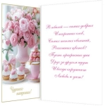 С юбилеем! 2-01-11202