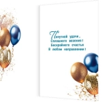 С днем рождения! 2-04-3872