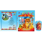 Книжка-каруселька. Путаница Книжка-каруселька. Путаница