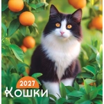Календарь на скрепке (ПК) Кошки ПК-27-032 Календарь на скрепке (ПК) Кошки ПК-27-032