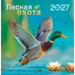 Календарь на скрепке (ПК) Лесная охота ПК-27-101 Календарь на скрепке (ПК) Лесная охота ПК-27-101