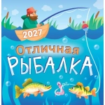Календарь на скрепке (ПК) Отличная рыбалка ПК-27-100 Календарь на скрепке (ПК) Отличная рыбалка ПК-27-100