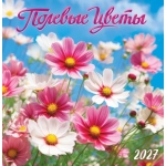Календарь на скрепке (ПК) Полевые цветы ПК-27-070 Календарь на скрепке (ПК) Полевые цветы ПК-27-070