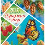Календарь на скрепке (ПК) Природа. Времена года ПК-27-054 Календарь на скрепке (ПК) Природа. Времена года ПК-27-054