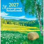 Календарь на скрепке (ПК) Природа. Природные богатства ПК-27-052 Календарь на скрепке (ПК) Природа. Природные богатства ПК-27-052